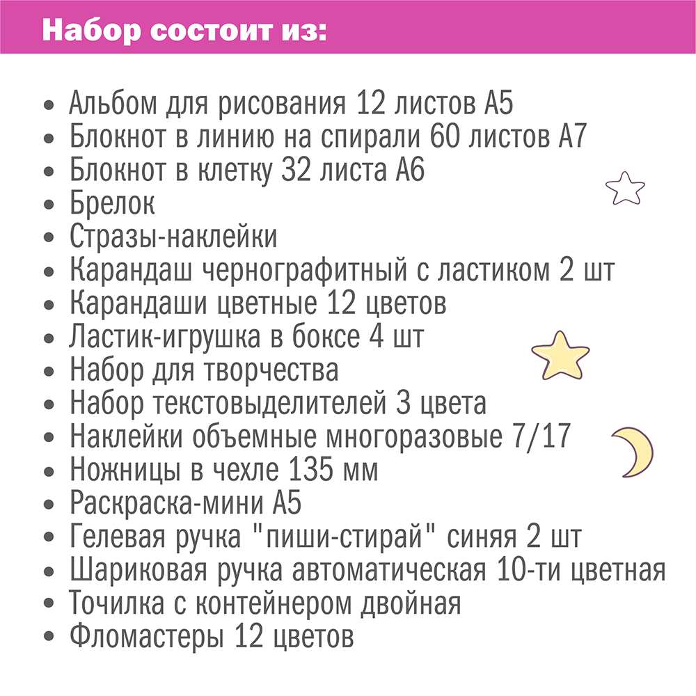 Набор канцелярский Единорог 19 предметов в крафт коробке, арт. КМ-0000Ед5/19