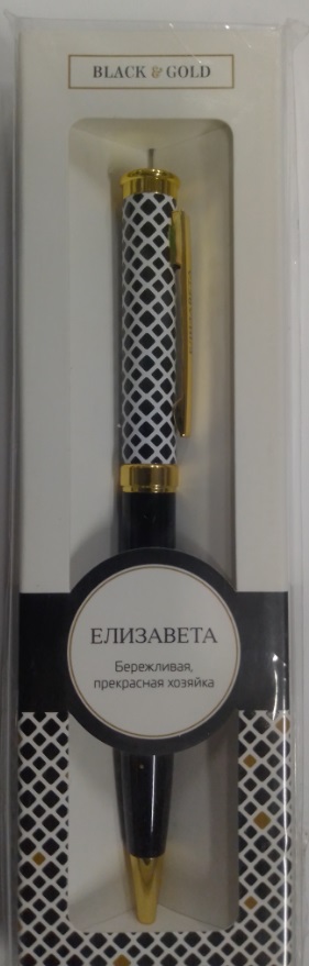 Ручка подарочная BE HAPPY Black&Gold Елизавета шариковая поворотный механизм корпус металл синяя, арт. 