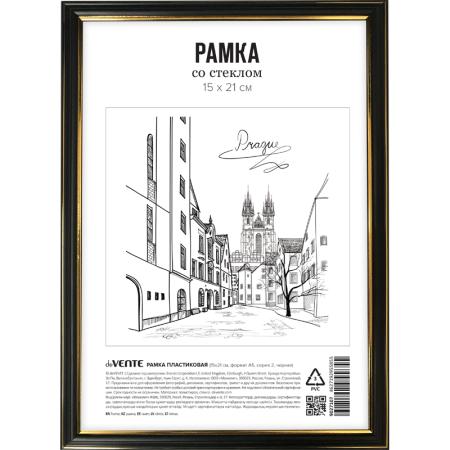 Фоторамка 15*21 пластиковая deVENTE черная с позолотой стекло, арт. 9027107