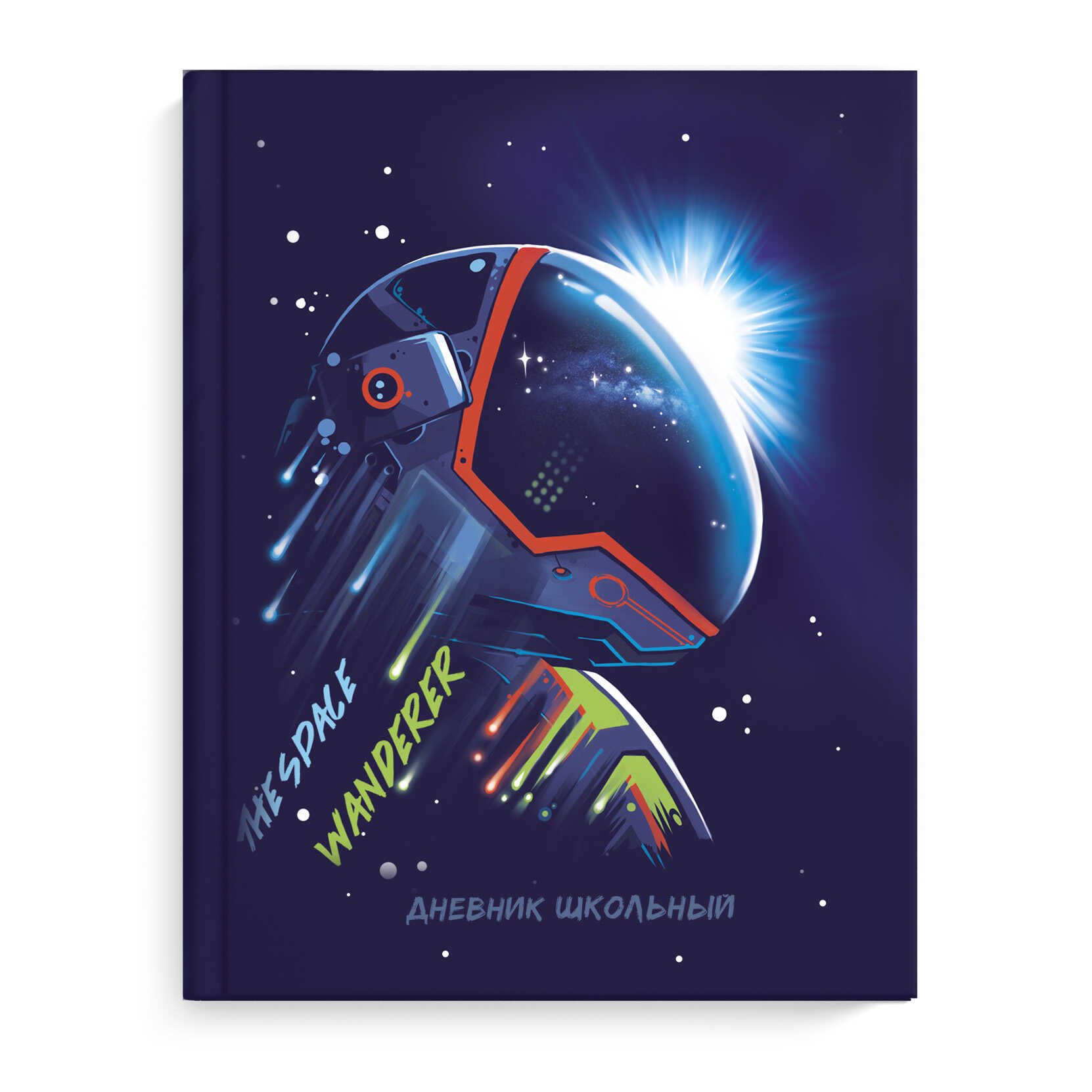 Дневник 1-11 класс твердая обложка ФЕНИКС Космонавт, арт. 63314