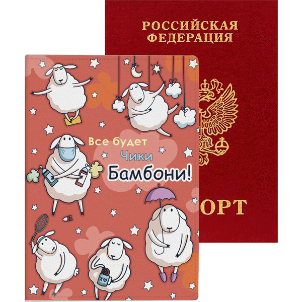 Обложка на паспорт deVENTE Все будет Чики Бамбони! искусственная кожа 1 отделение для визитки, арт. 1030108