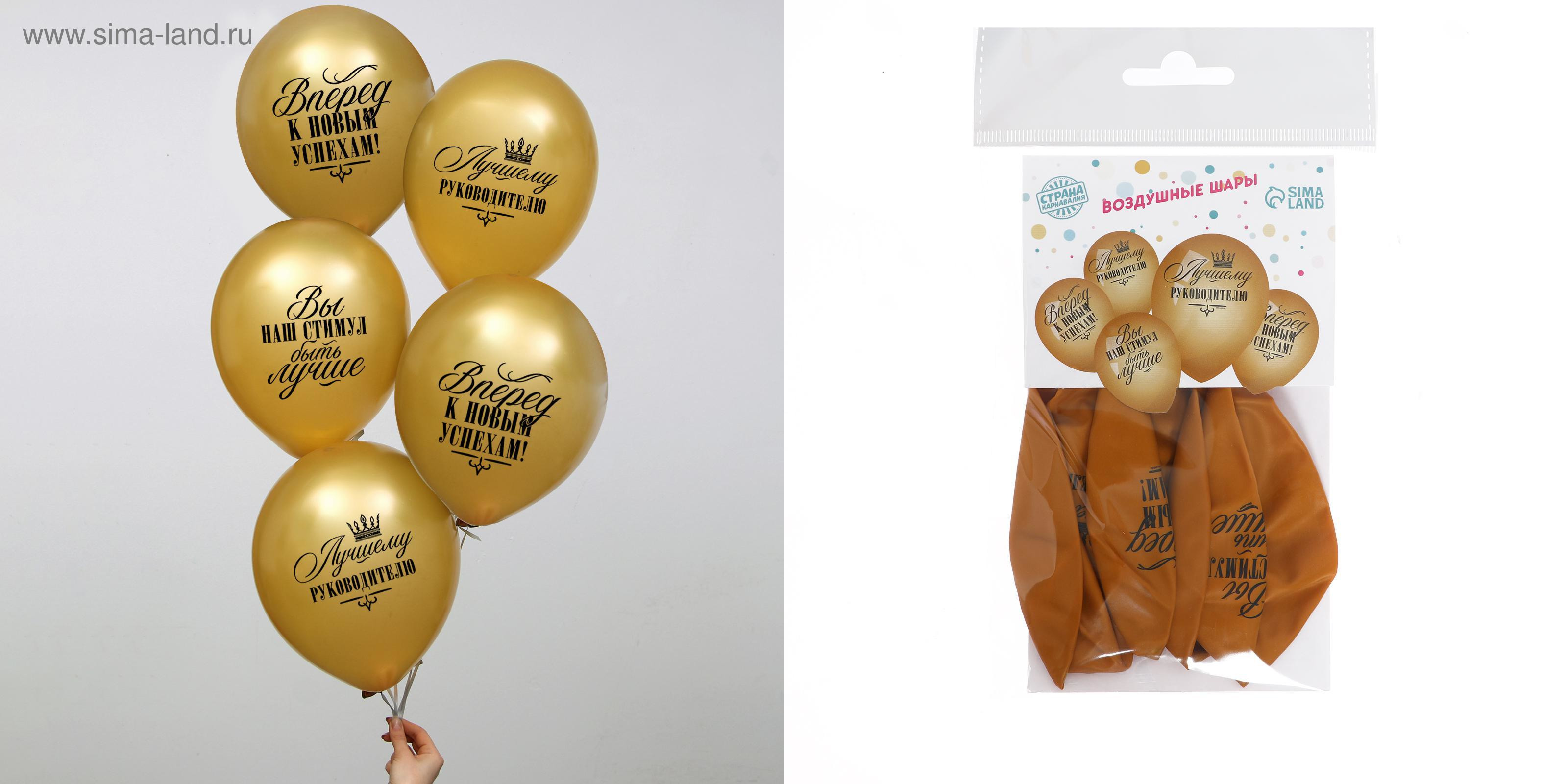 Шар латексный 12"(30см) Лучшему руководителю СТРАНА КАРНАВАЛИЯ 5шт/уп, арт. 5258884