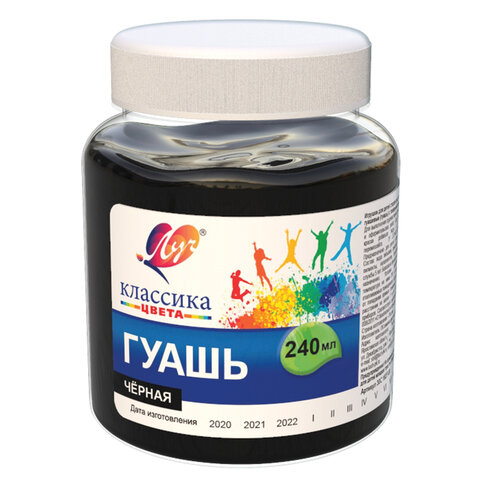 Гуашь художественная 240мл черная ЛУЧ Классика , арт. 30С1827-08