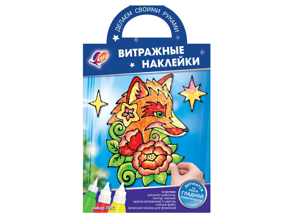 Краска по стеклу 6цветов Витражные наклейки Лис ЛУЧ, арт. 31С 2002-08