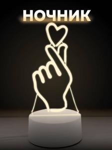 Светильник-ночник ILIKEGIFT Love in the hands led USB, арт. 149-045