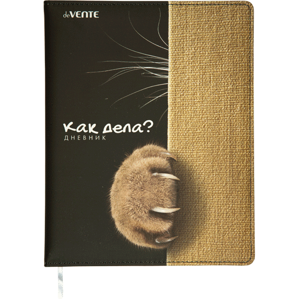 Дневник 1-11 класс твердая обложка искусственная кожа deVENTE Мама, я поел и в шапке!, арт. 2020224