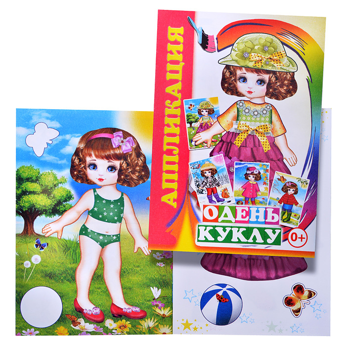 Аппликация А5 ЛЕДА Одень куклу, арт. 609-2