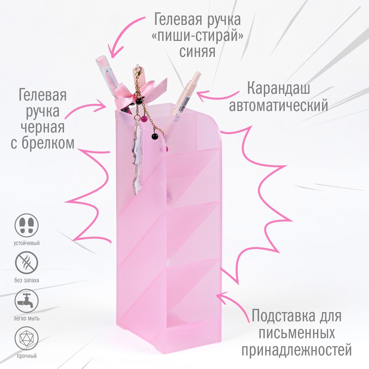 Набор канцелярский Аниме 20 предметов розовый в подарочном пакете, арт. КМ-0000Ан7/20