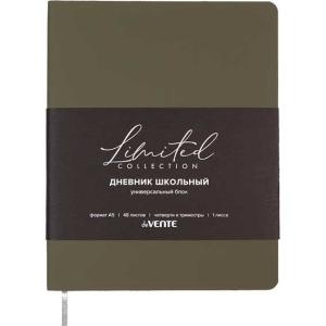 Дневник 1-11 класс интегральная обложка искусственная кожа deVENTE Nobile темно-оливковый, арт. 2021653