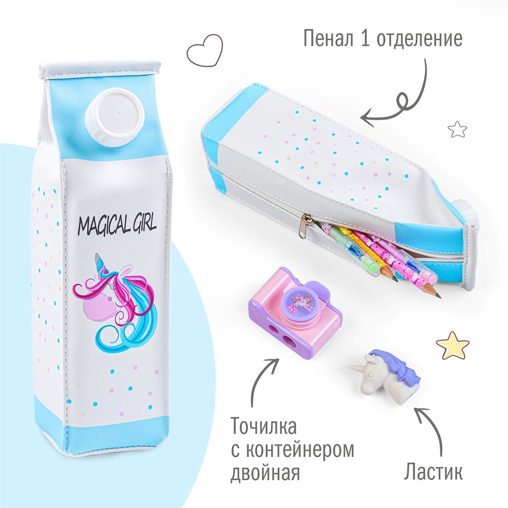 Набор канцелярский Единорог 26 предметов в крафт коробке, арт. КМ-0000Ед7/26