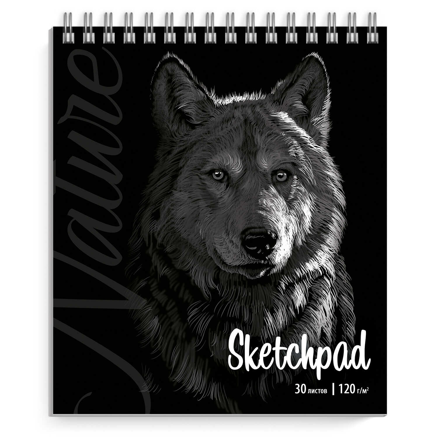 Блокнот для эскизов/скетчпад 168*195 30л 120г/м2 спираль ФЕНИКС Волк, арт. 57803