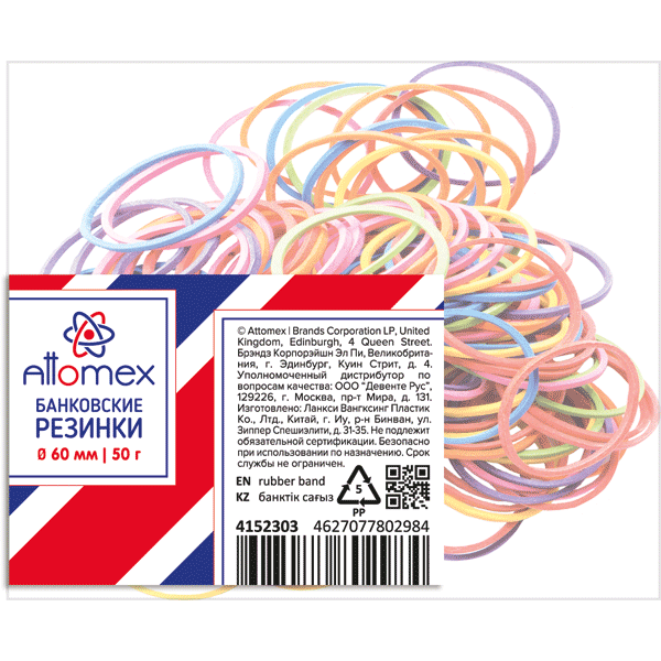 Резинка банковская 50гр ATTOMEX цветная, арт. 4152303