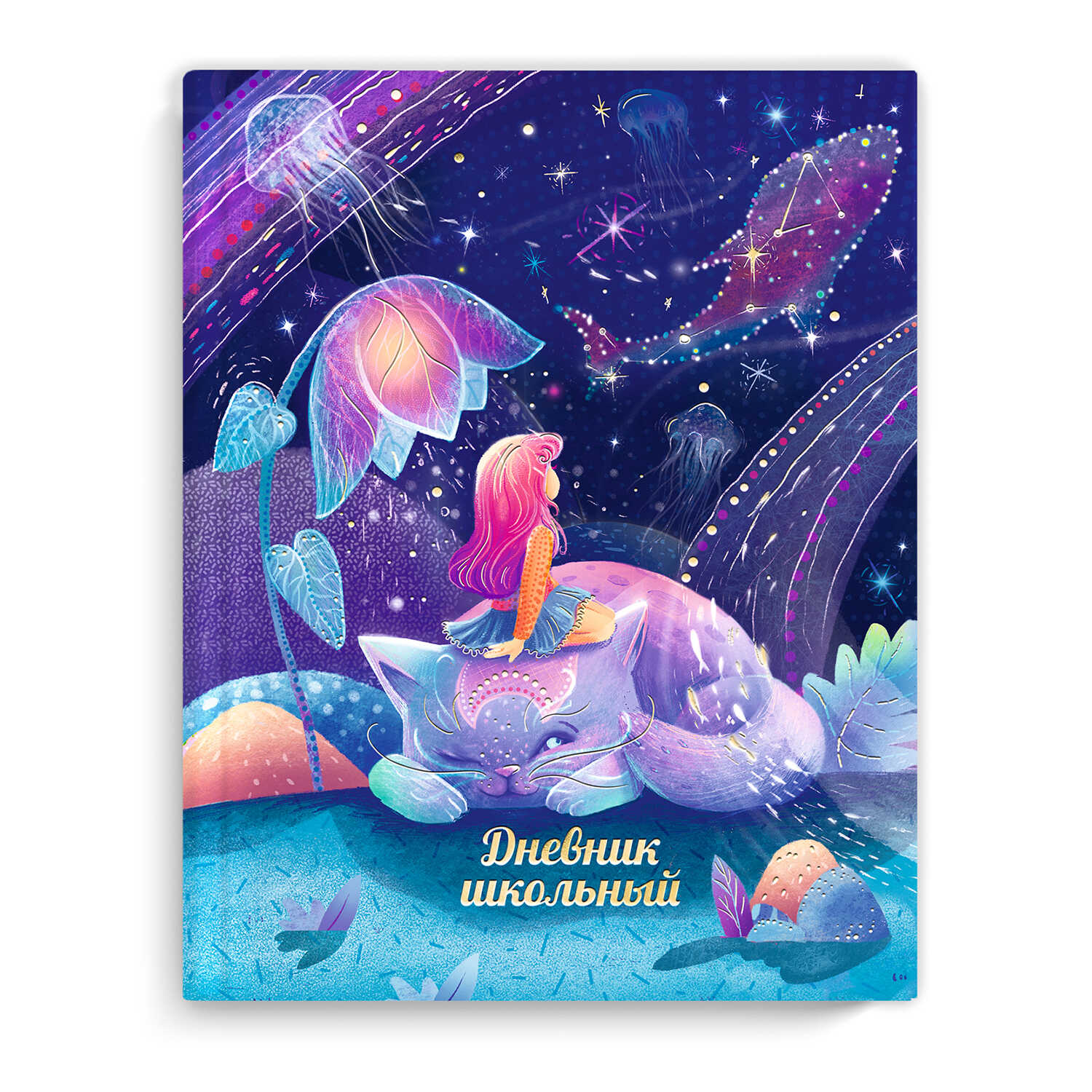 Дневник 1-11 класс твердая обложка ФЕНИКС Волшебный мир soft touch, арт. 63366