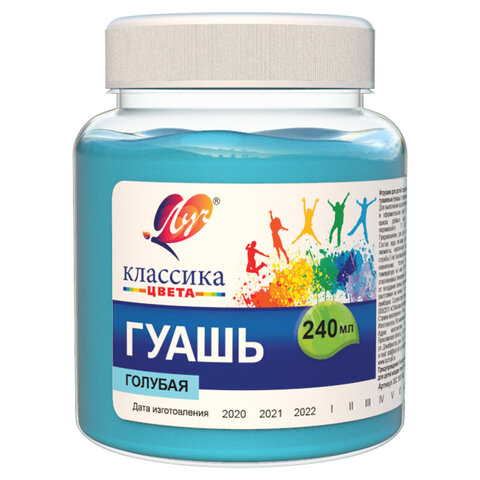 Гуашь художественная 240мл голубая ЛУЧ Классика , арт. 30С 1817-08