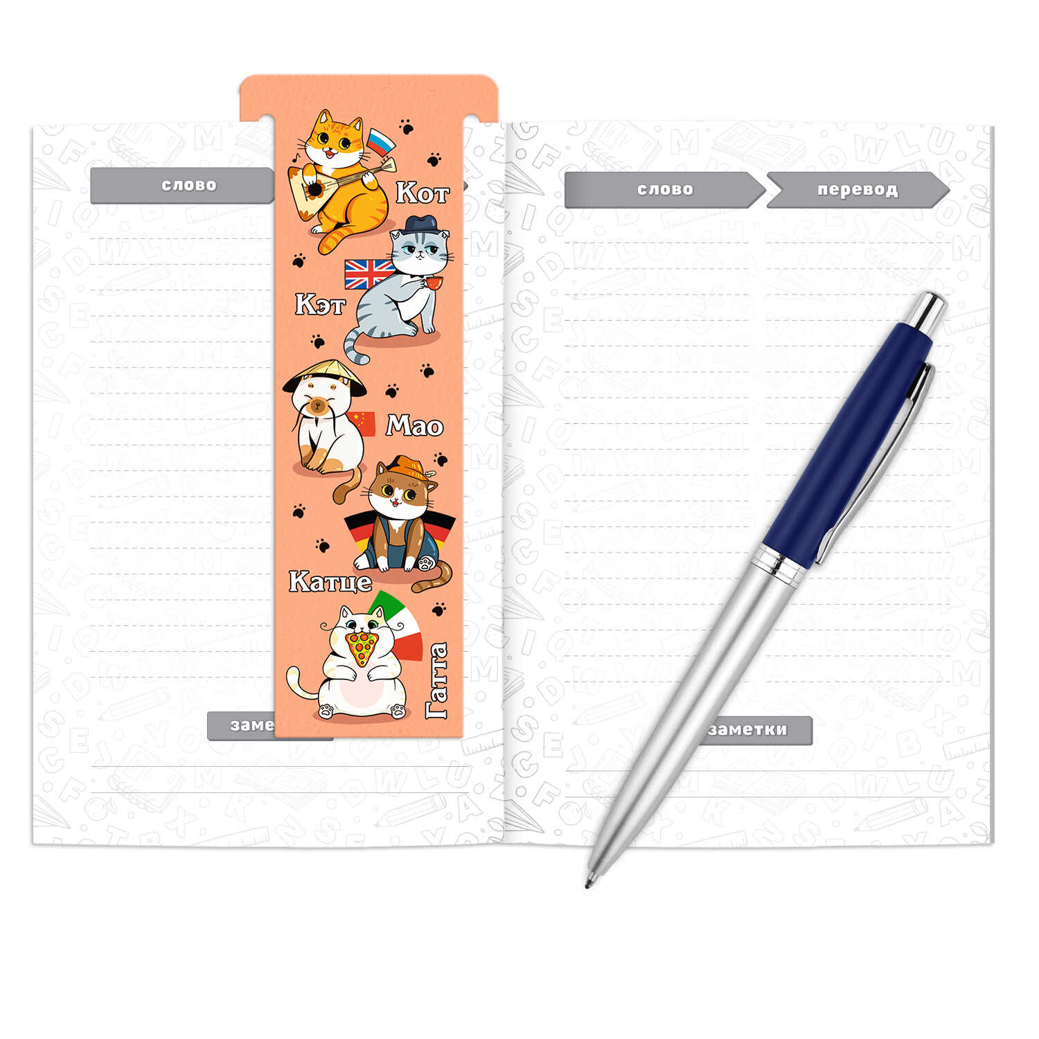 Тетрадь-словарь для записи иностранных слов А6 32л ФЕНИКС Инострацы, арт. 64384