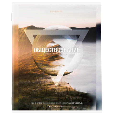 Тетрадь предметная Обществознание 48л клетка BRAUBERG Природа, арт. 404771