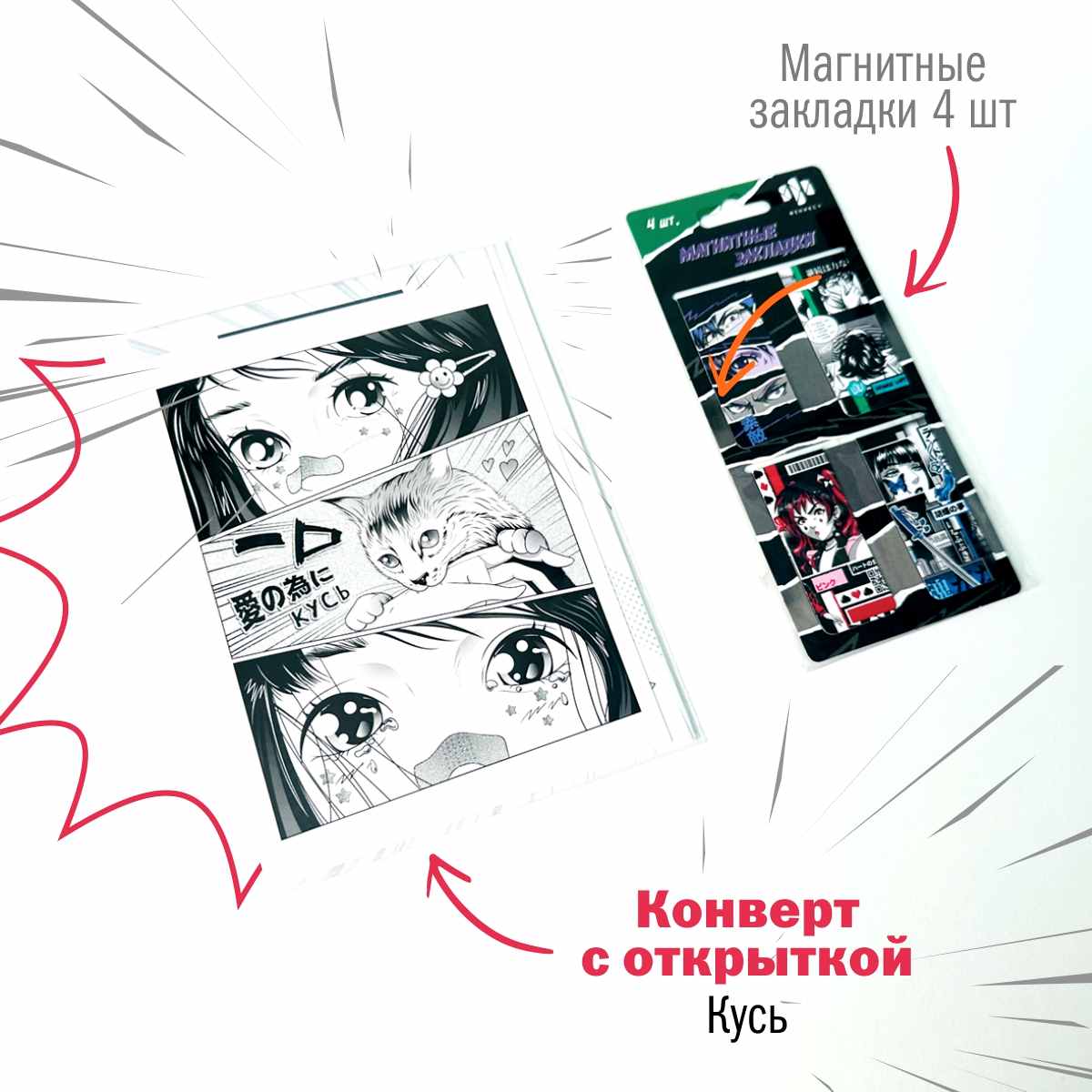 Набор канцелярский Аниме 12 предметов черно-фиолетовый, арт. КМ-0000Ан8/12