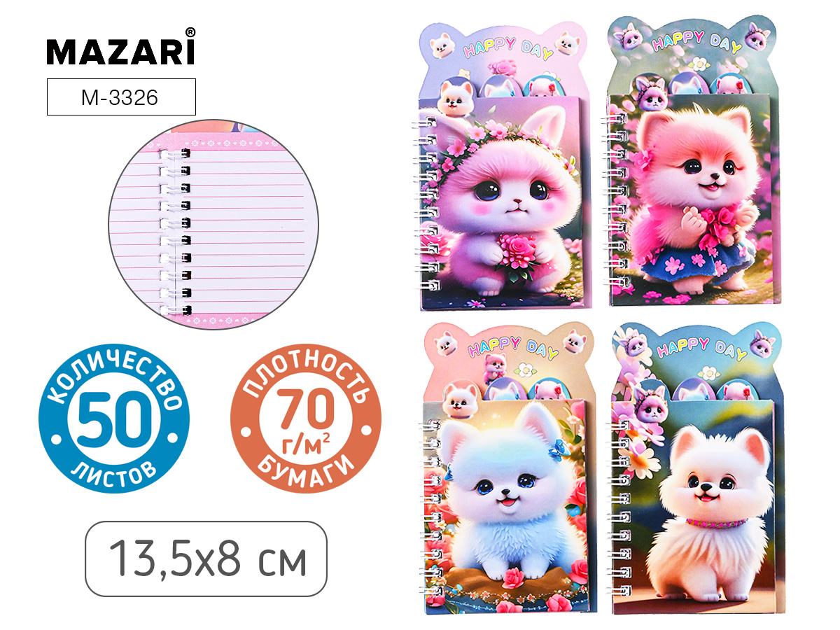 Блокнот А7 50л линия спираль MAZARI Собачки, арт. M-3326