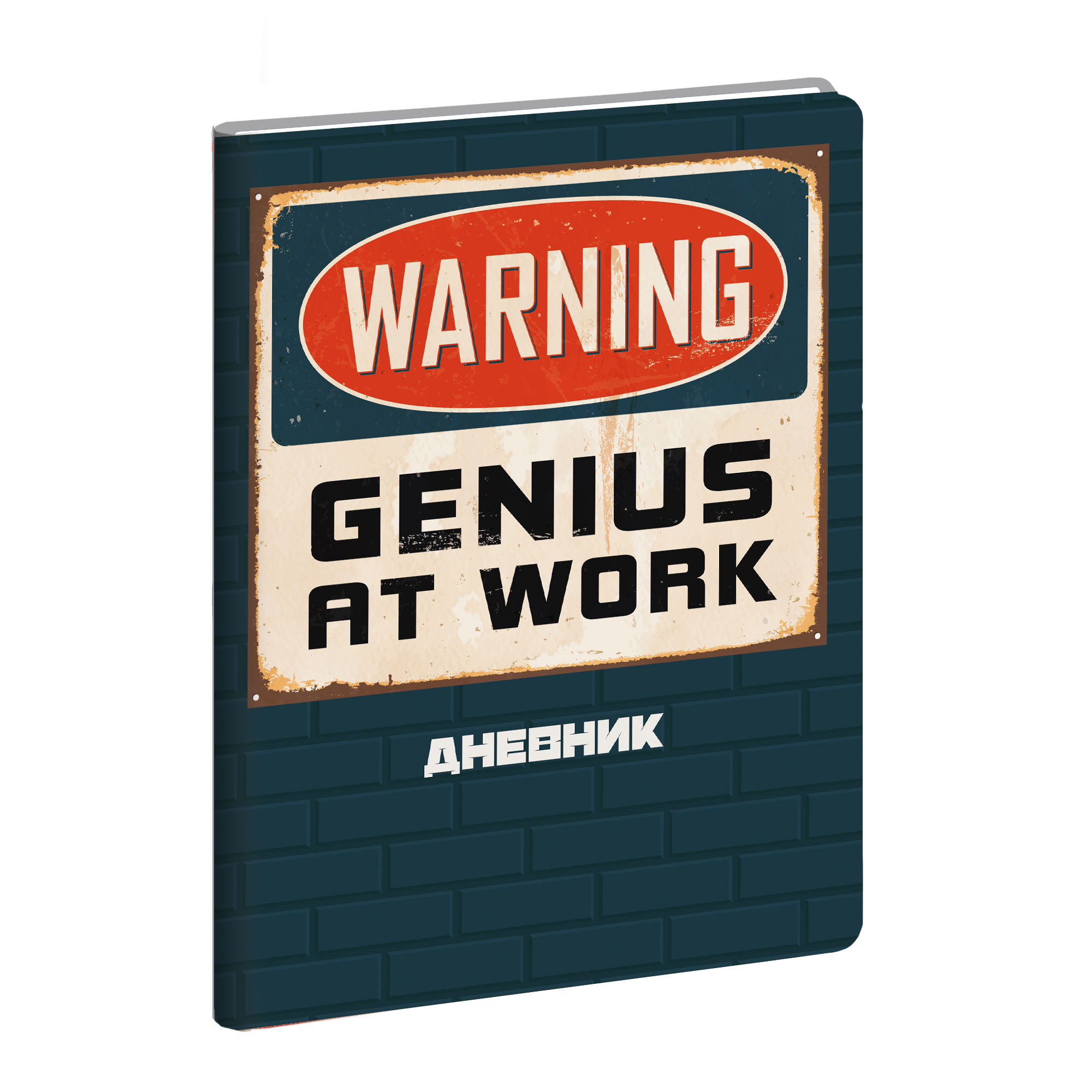 Дневник 1-11 класс твердая обложка искусственная кожа LISTOFF SchoolMix Warning, арт. ДУК214803