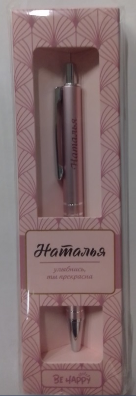 Ручка подарочная шариковая синяя BE HAPPY Elegant Pen Наталья корпус металл , арт. 