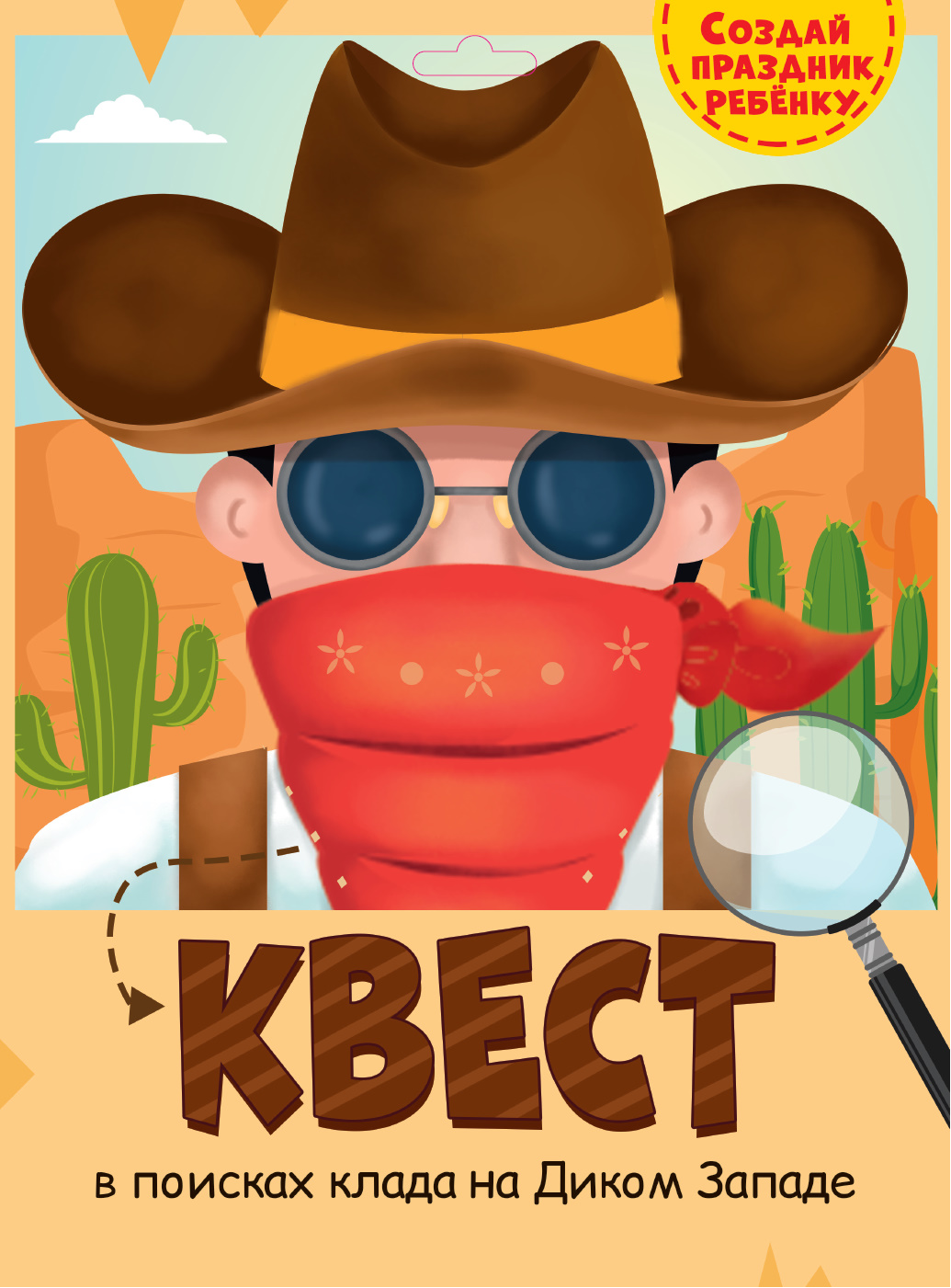 Игра развивающая ПРОФ-ПРЕСС Квест Дикий запад, арт. 40623-7