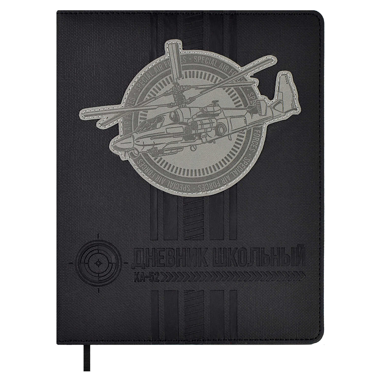 Дневник 1-11 класс твердая обложка искуственная кожа ФЕНИКС Вертолет, арт. 62128