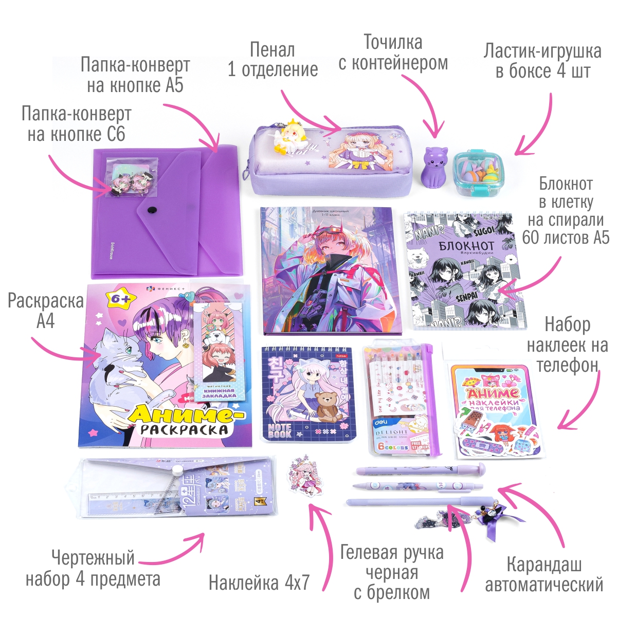 Набор канцелярский Аниме 19 предметов в подарочном пакете, арт. КМ-0000Ан6/19