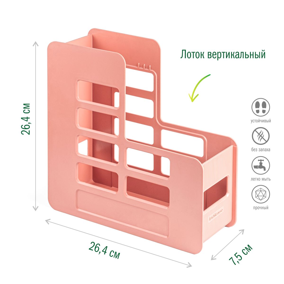 Набор канцелярский №4 ЕRICH КRAUSE персиковый 7 предметов в подарочном пакете, арт. КМ-00000004										