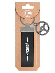 Брелок BE HAPPY Герой нашего времени Николай, арт. 35