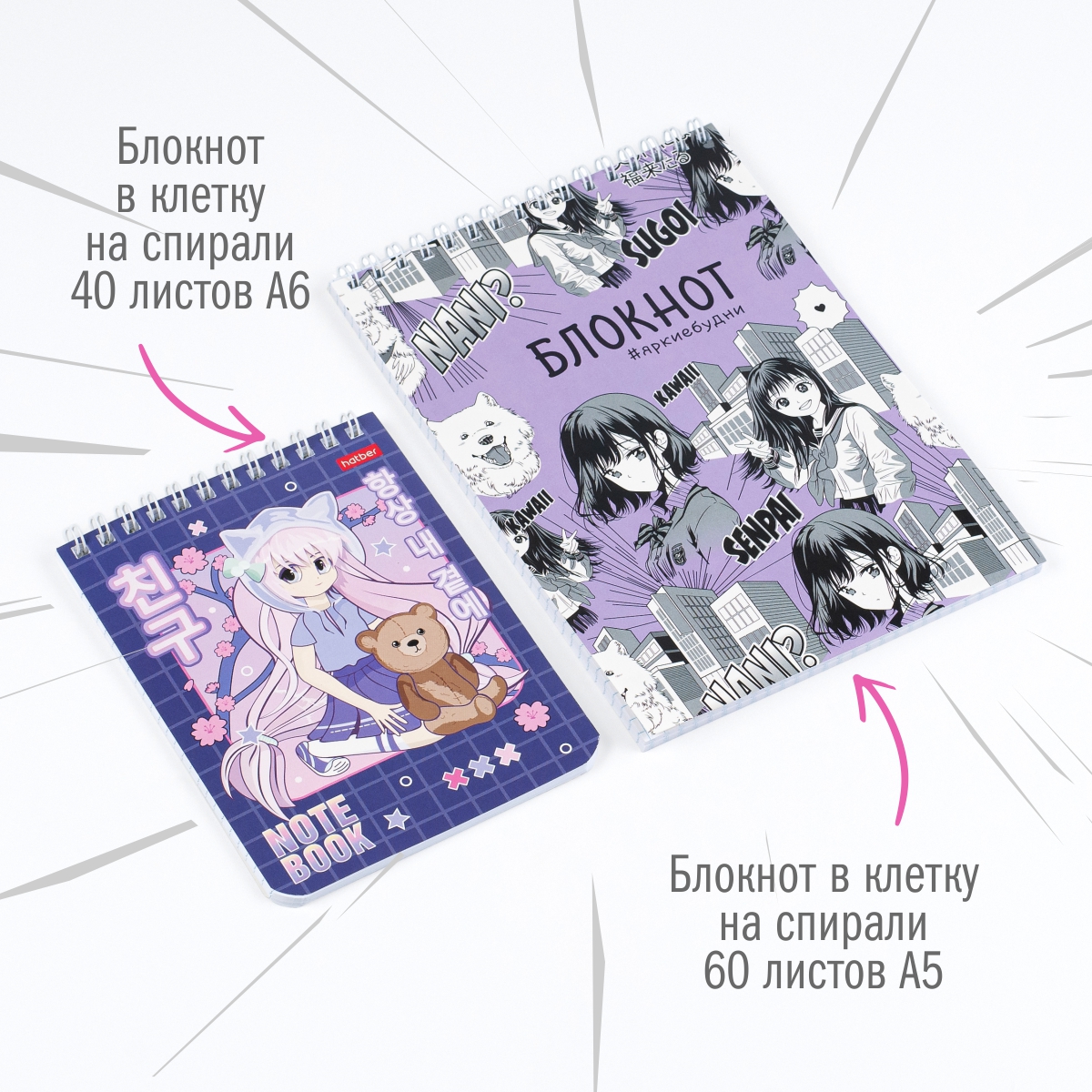 Набор канцелярский Аниме 19 предметов в подарочном пакете, арт. КМ-0000Ан6/19