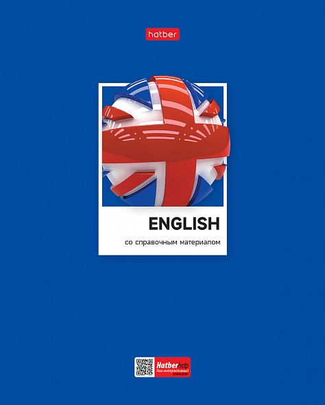 Тетрадь предметная Английский язык 48л клетка ХАТБЕР Цветная классика, арт. 48Т5вмВd1_28847