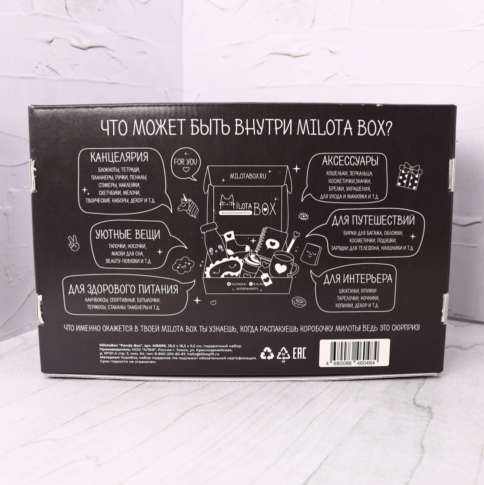 Подарочный набор MilotaBox Panda, арт. MB099
