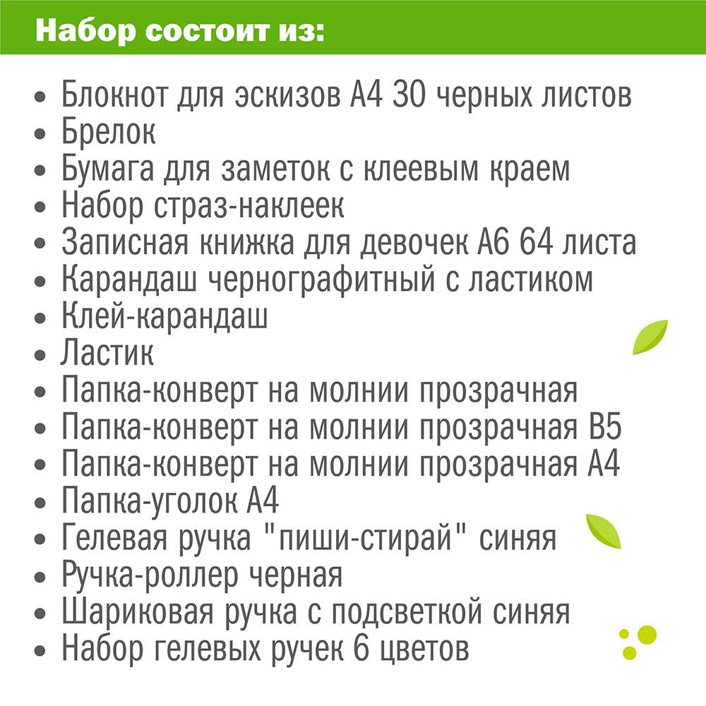 Набор канцелярский Авокадо 16 предметов в крафт коробке, арт. КМ-0000Ав5/16
