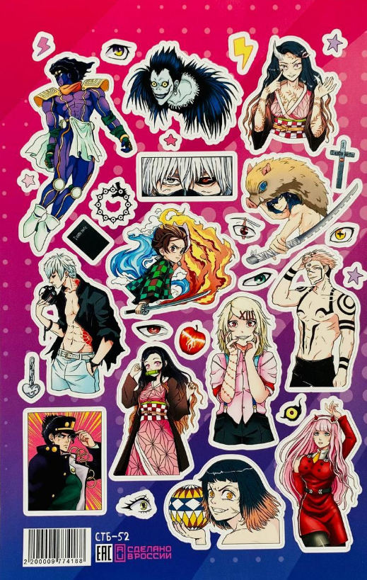 Наклейки набор 133*205 Аниме Ассорти, арт. СТБ-52
