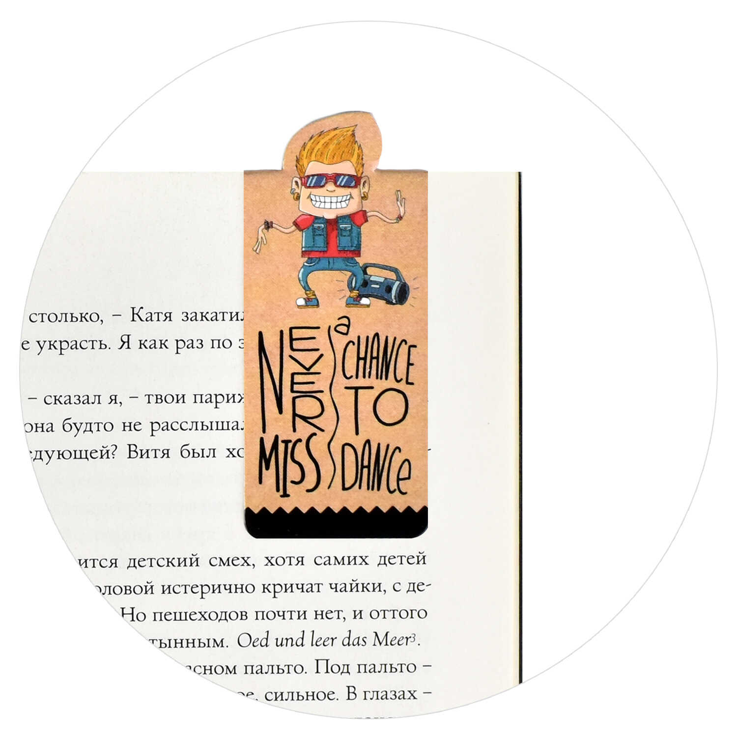 Закладка магнитная ФЕНИКС Чудики с вырубкой 4шт/упак, арт. 61671