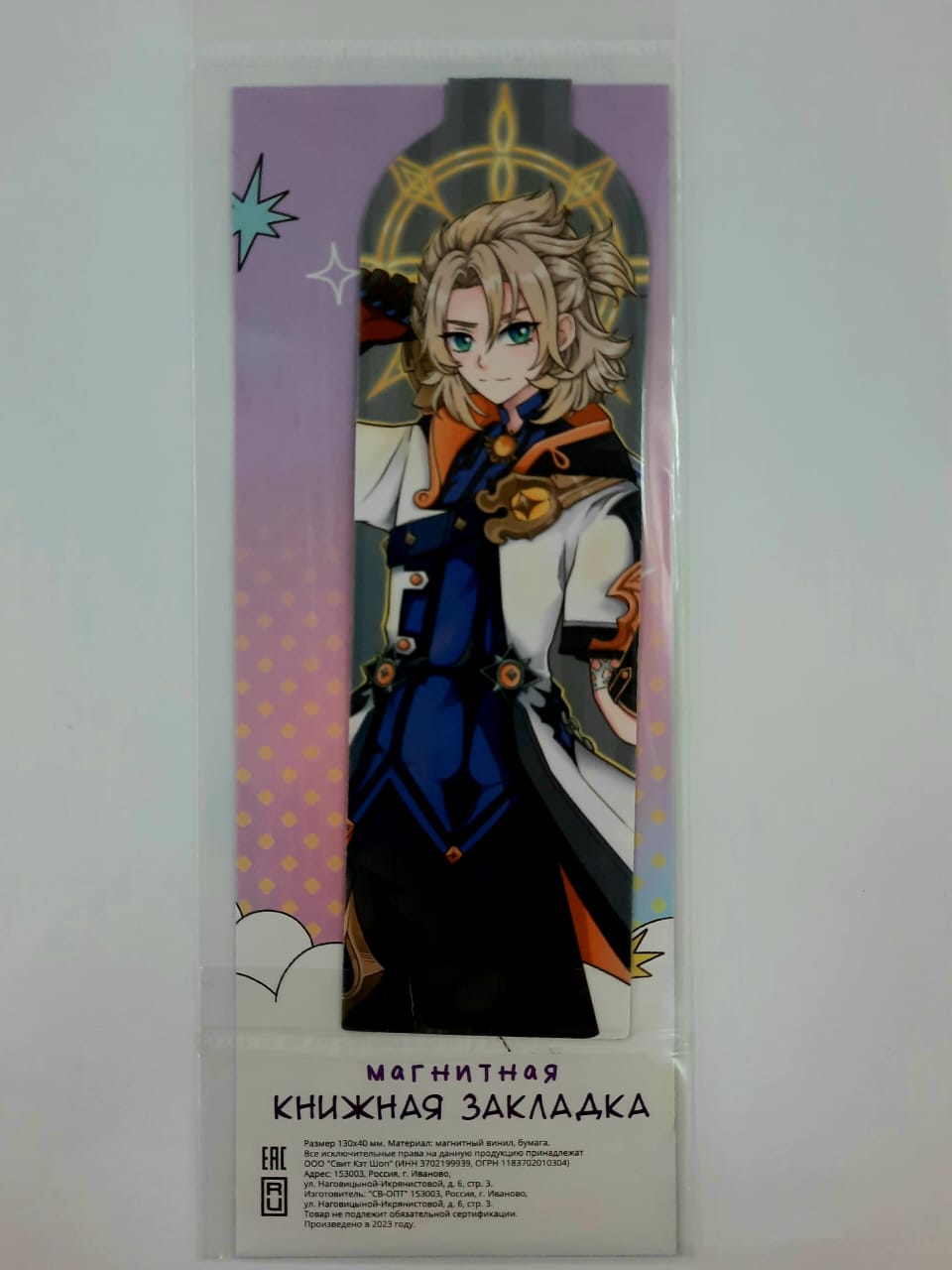 Закладка магнитная SWEETCAT Мой герой Альбедо, арт. КЗ-09