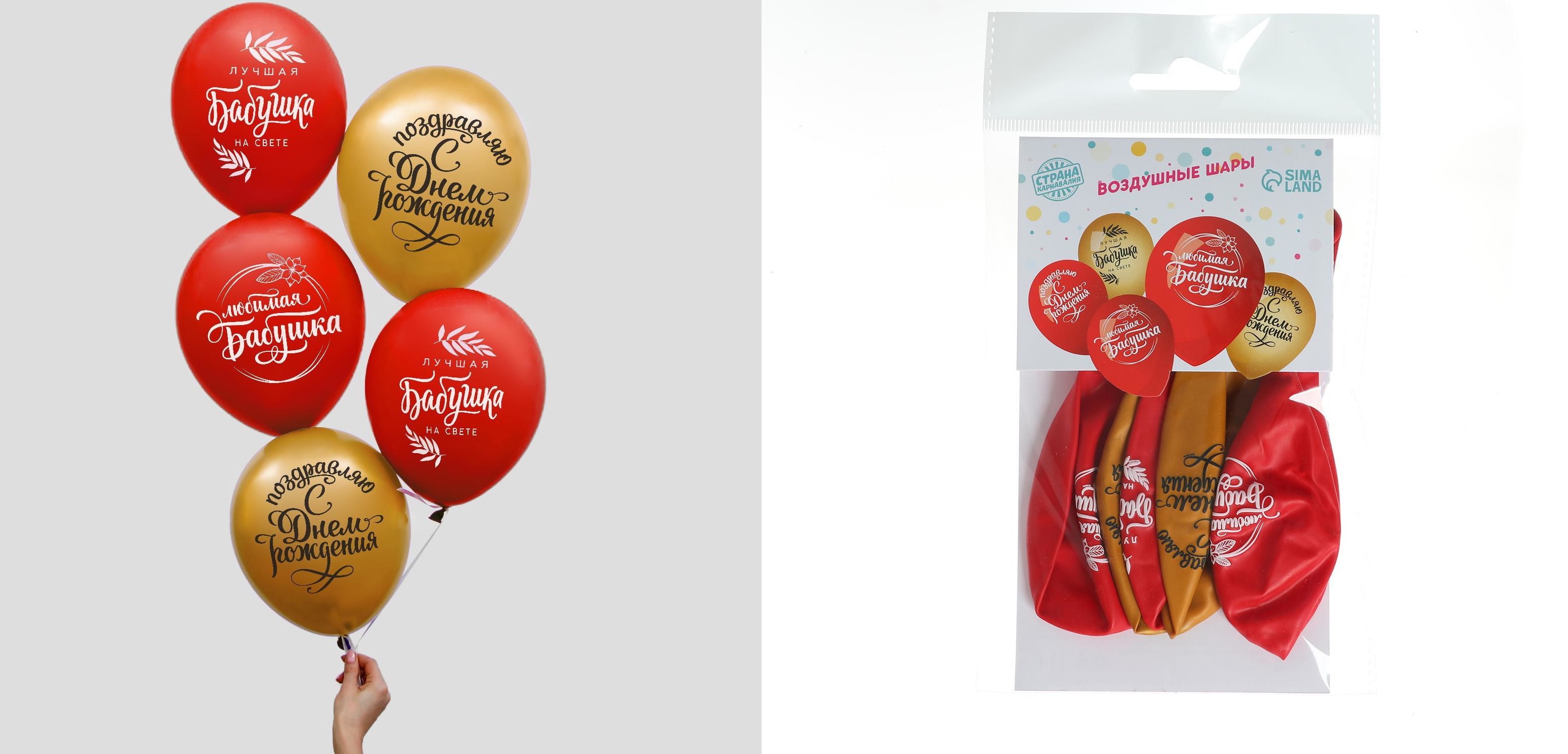 Шар латексный 12"(30см) Бабушке СТРАНА КАРНАВАЛИЯ 5шт/уп, арт. 5035632