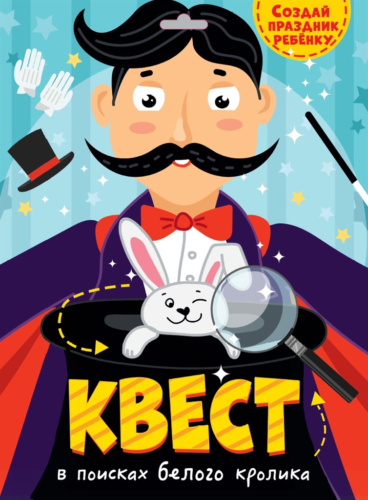 Игра развивающая ПРОФ-ПРЕСС Квест В поисках белого кролика, арт. 77315-6