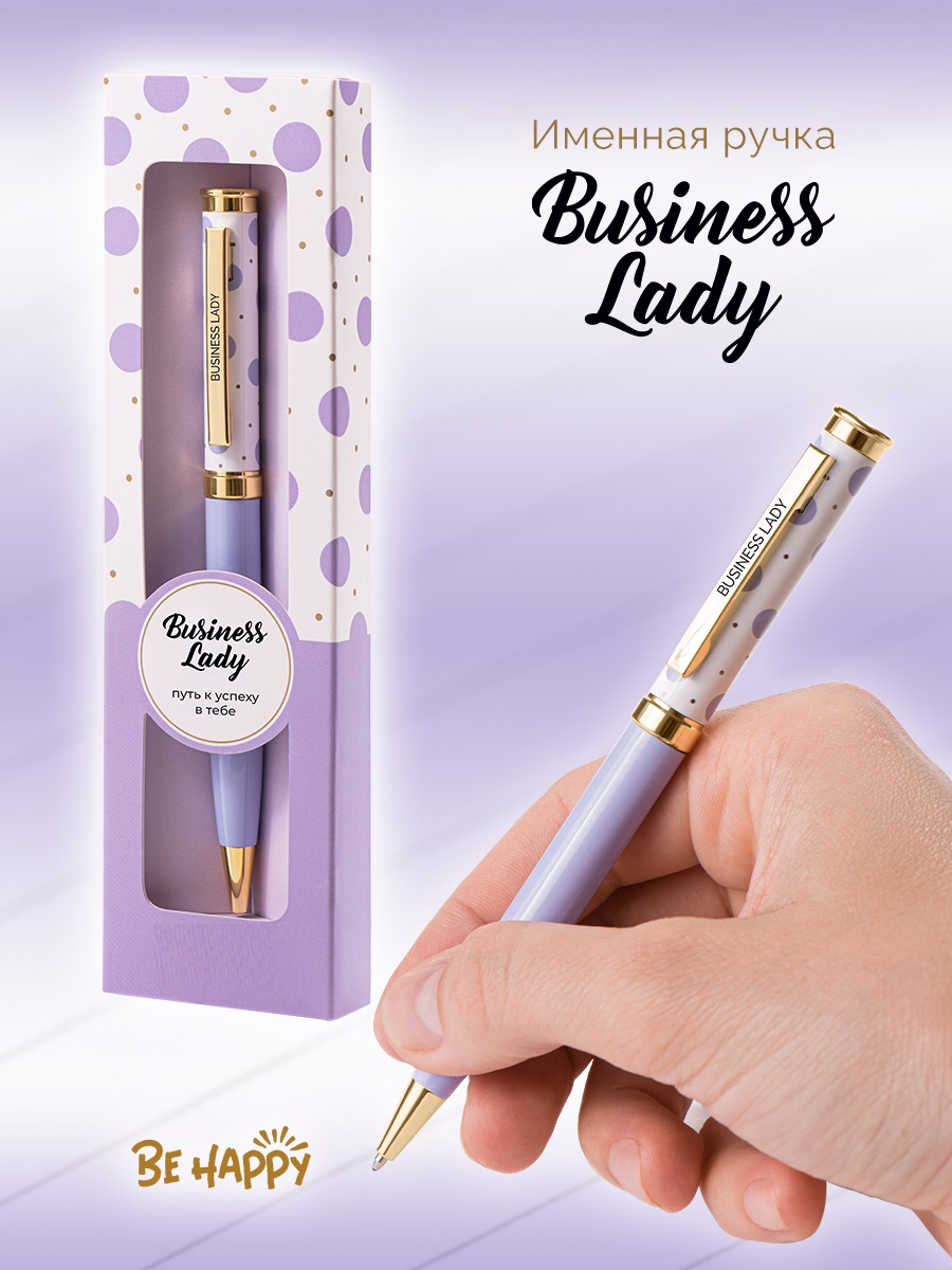 Ручка подарочная шариковая синяя BE HAPPY Акцент Business Lady поворотный механизм , арт. 22