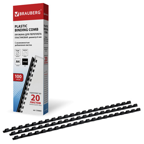 Пружина для брошюр  6мм 10-20 листов BRAUBERG черная, арт. 530809