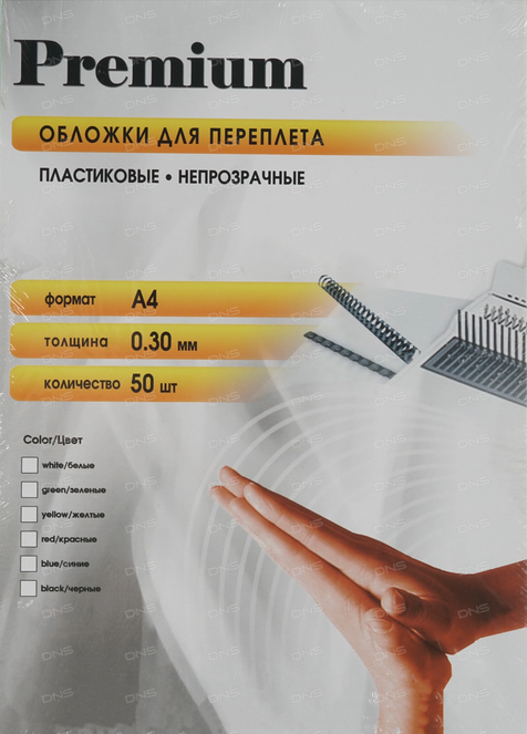 Обложка для брошюрирования А4 пластик 300мкн PVC OFFICE KIT Premium зеленая непрозрачная, арт. PGMA40030