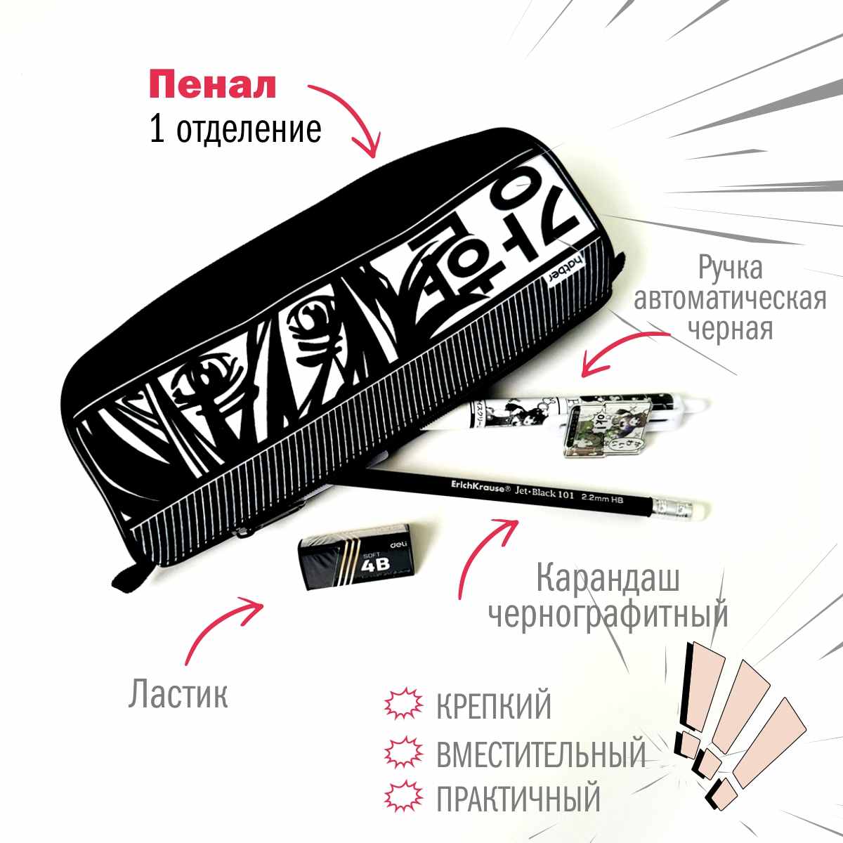 Набор канцелярский Аниме 12 предметов черно-фиолетовый, арт. КМ-0000Ан8/12