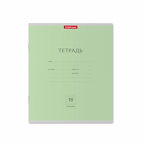 Тетрадь А5 18л линия ERICH KRAUSE Классика зеленая, арт. 35279