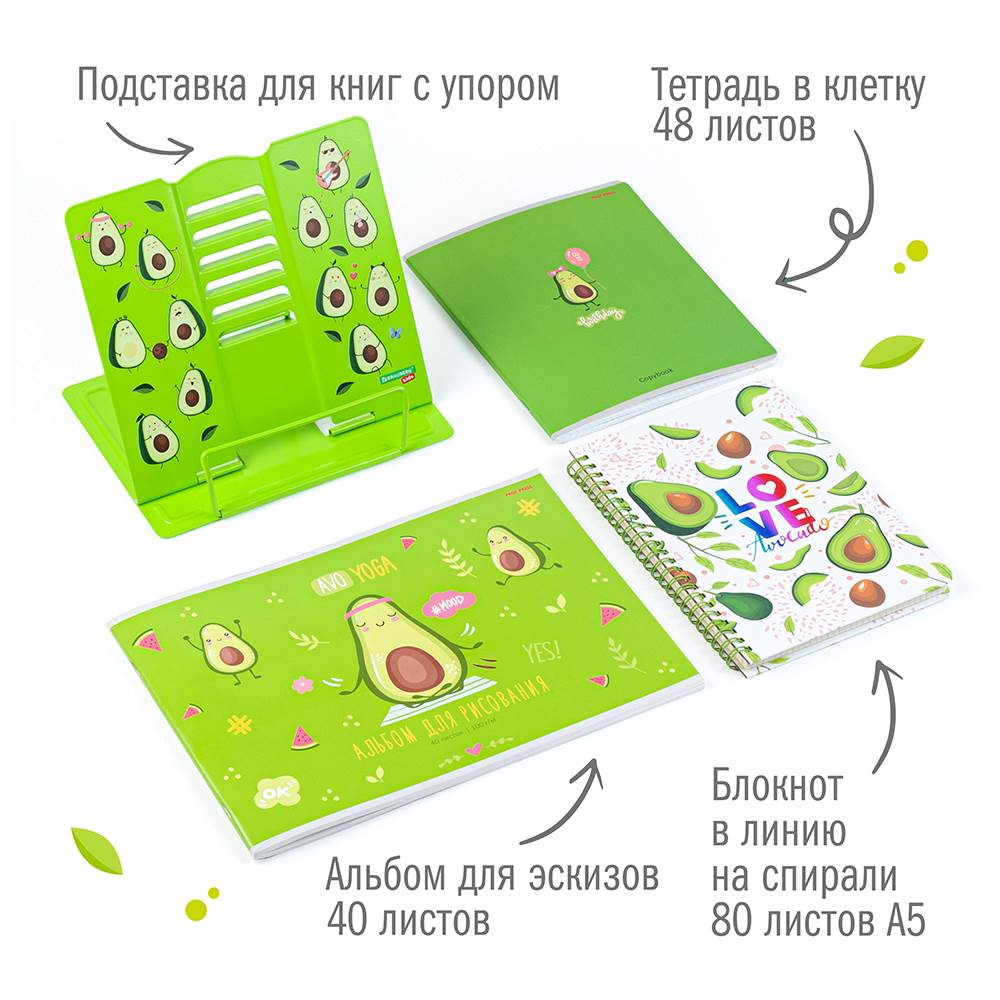 Набор канцелярский Авокадо 32 предмета в крафт коробке, арт. КМ-0000Ав3/32