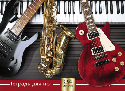 Тетрадь для нот А4 24л ПРОФ-ПРЕСС Музыкальные инструменты, арт. 24-7619