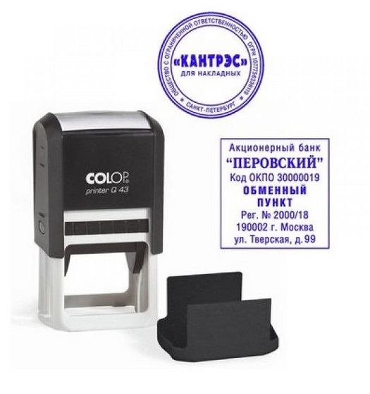 Оснастка 43*43 COLOP, арт. Printer Q43