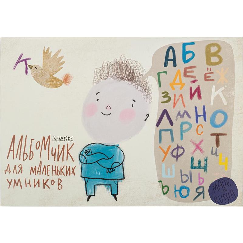 Альбом для рисования 24л склейка KROYTER Азбука , арт. 00005