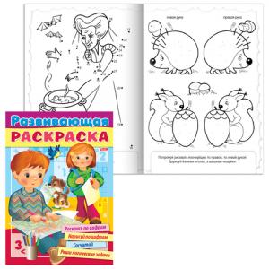 Развивающая раскраска А4 Выпуск №4 ХАТБЕР, арт. 32Р4 15587