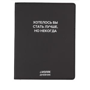 Дневник 1-11 класс твердая обложка искусственная кожа deVENTE Хотелось бы стать лучше, но некогда, арт. 2021620