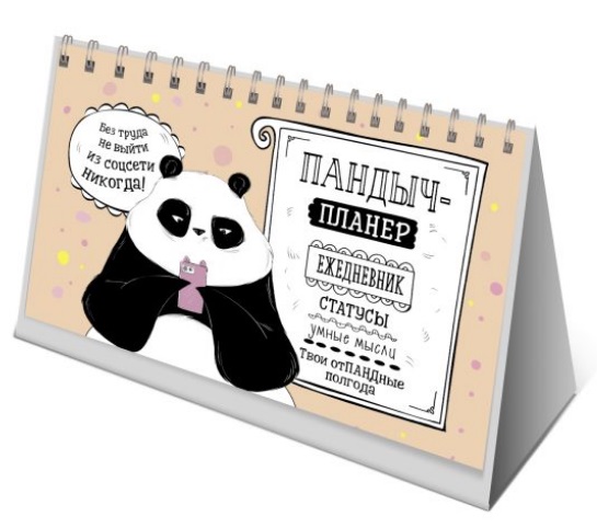 Планер-домик недатированный 200*130 КОНТЭНТ Пандыч бежевый, арт. 3158